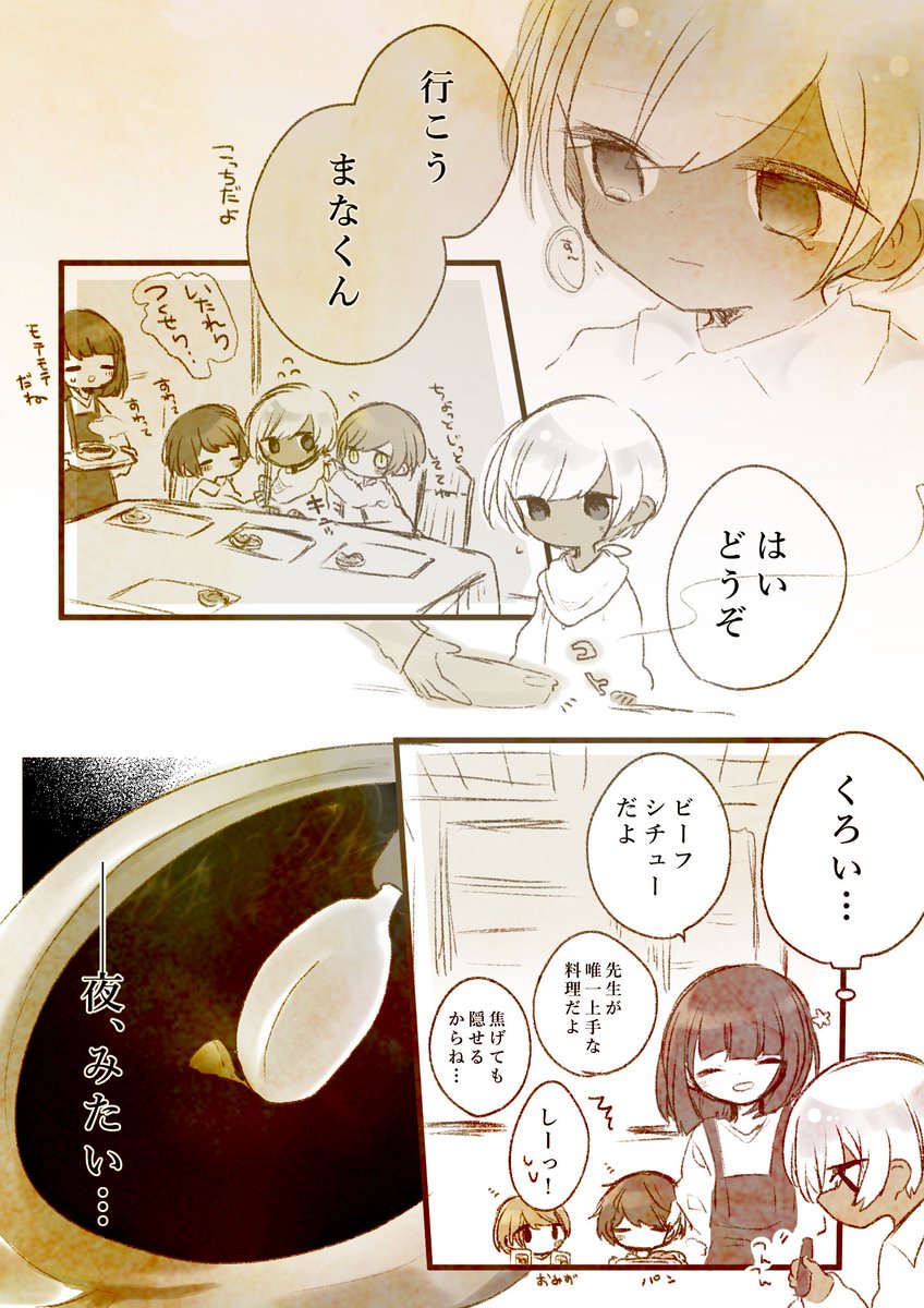 #創作漫画 #QuintetxQuestion
カップルであり家族であり親友な5人の話11⑫※11話目終 