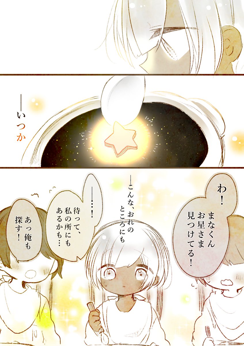 #創作漫画 #QuintetxQuestion
カップルであり家族であり親友な5人の話11⑫※11話目終 