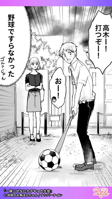 テスト◯◯点以上で連絡先教えてあげる♡
イケメン高校生の点数は…
(3/3)

「一線こせないカテキョと生徒」無料試し読み
https://t.co/84cDlPWdPN 