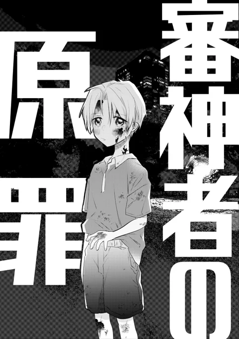 🐙に出てたときの長谷部くん 