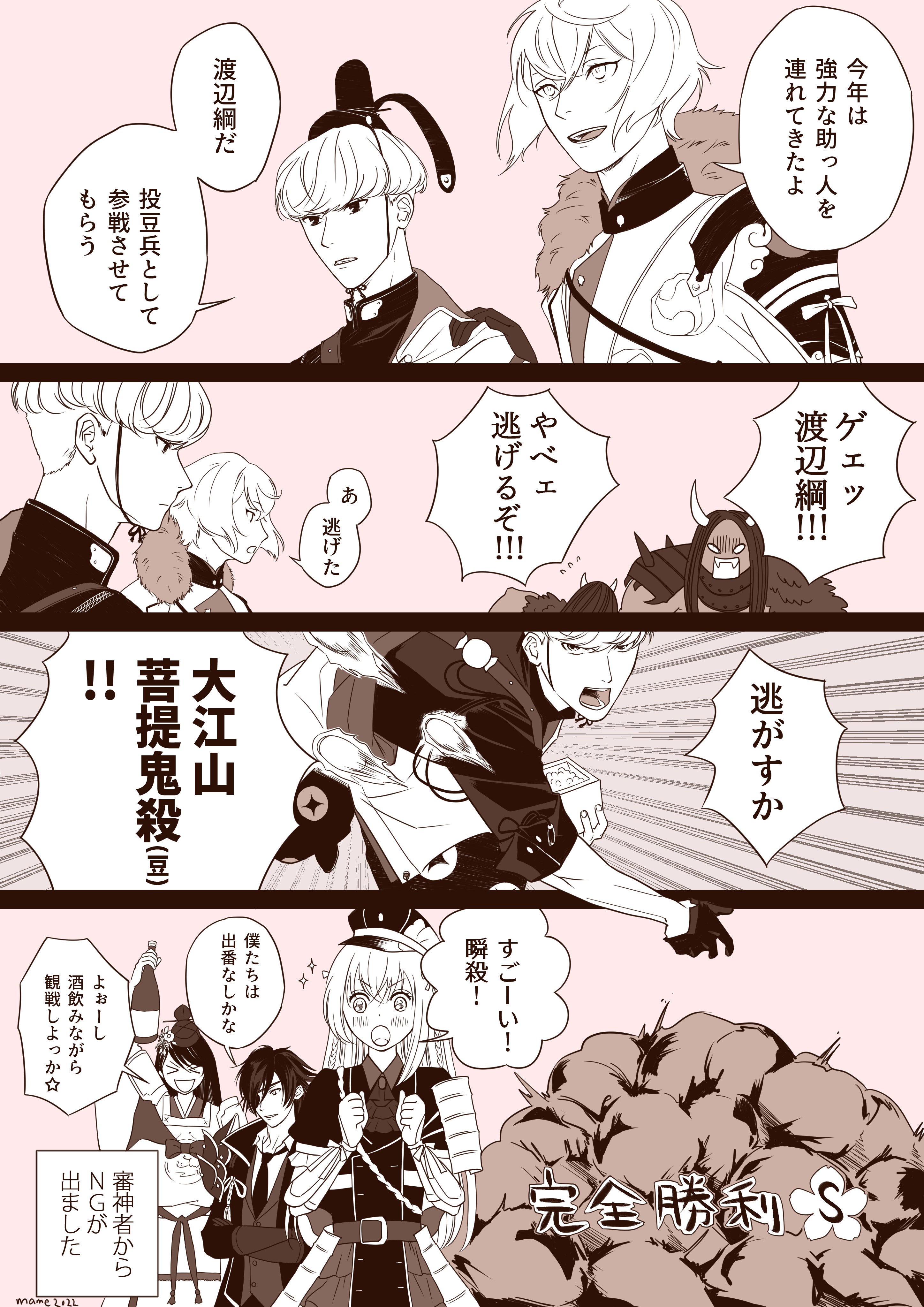 mame原稿中 on Twitter 