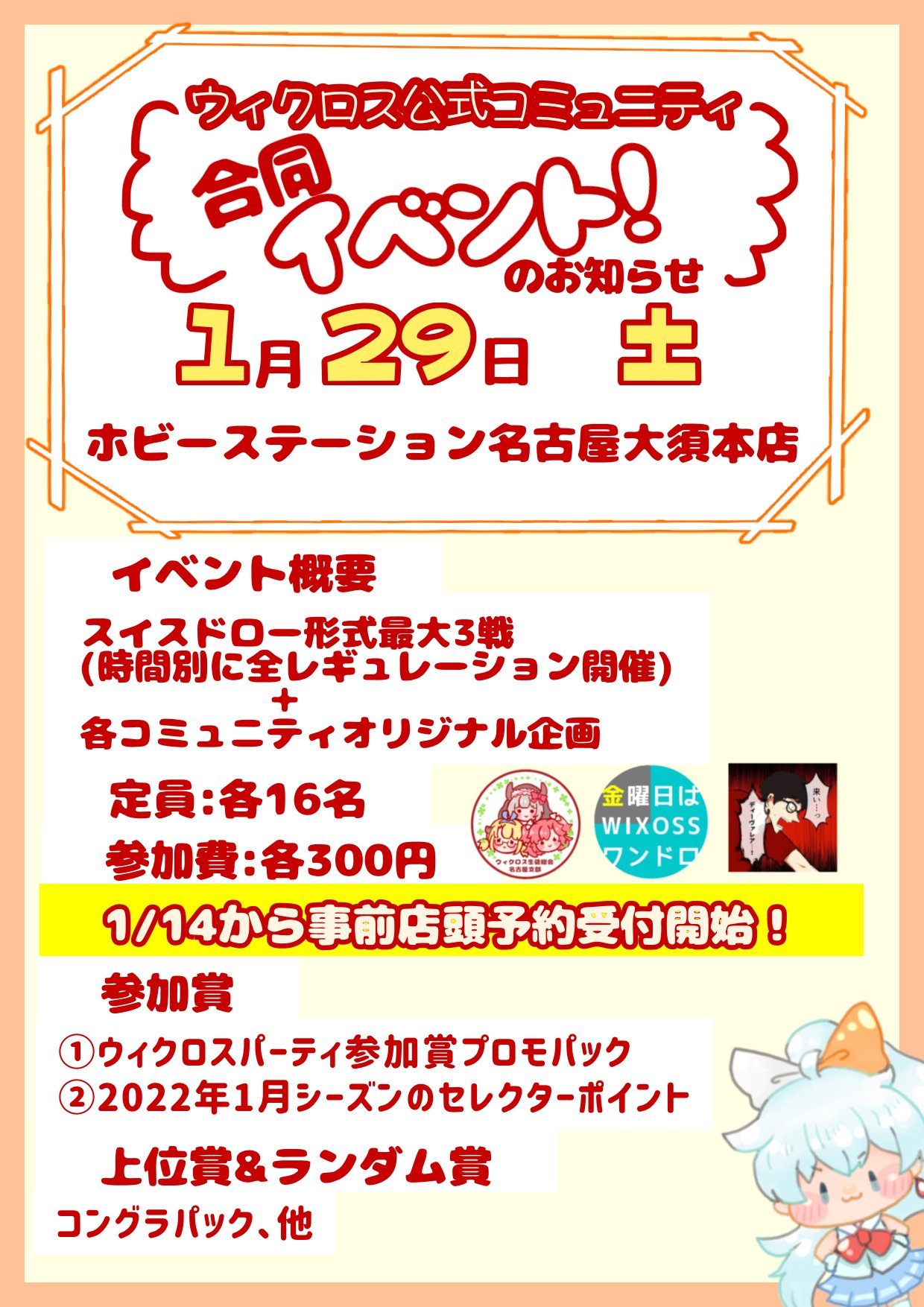 同梱不可 ウィクロス Thank For コンフレ Playing トレーディングカード Wixoss You Saishin