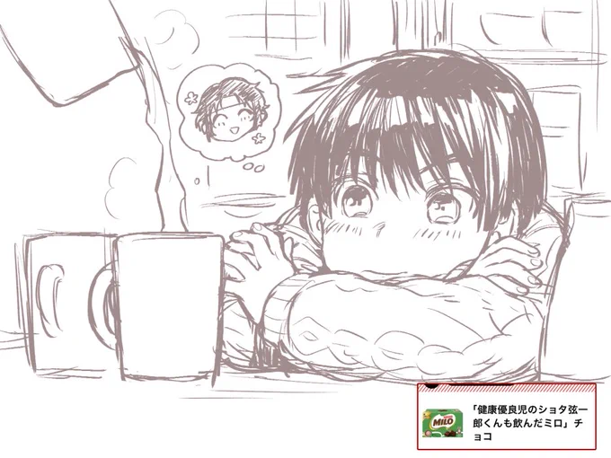 お友達が来る日はジュースが出るお家の子供の弦一郎くん(チョコありがとうございます) 