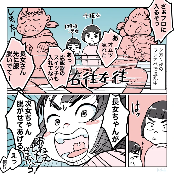 夕方〜夜ってなんであんなにやることあんの?
#育児漫画 #育児絵日記 #エッセイ漫画 