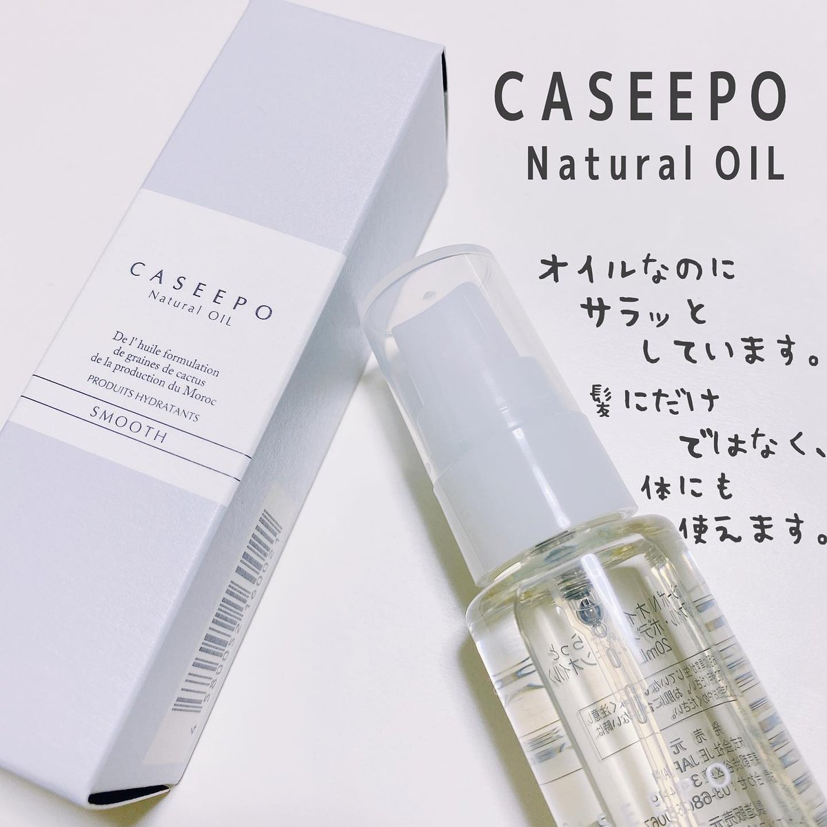 JEJAPAN1's tweet photo. びっくりするほど軽いサラっとオイル🌵
フワッとしているのに潤ってる🏜️
#カシーポNオイルさらっと
優しいティーツリーの香りが心を静めます🤔✨

#カシーポヘアケアシリーズ #さらっと #フワフワ  #ティーツリー #オシャレな香り #軽い #優しい #潤い #CASEEPOしか勝たん #あなたのそばに https://t.co/wqvjFN75HW