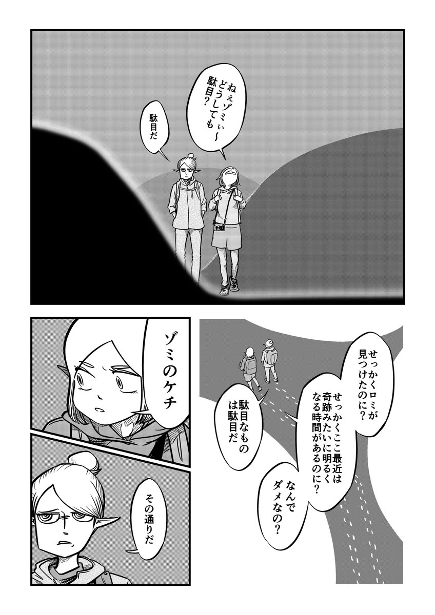 ホコリを払って 