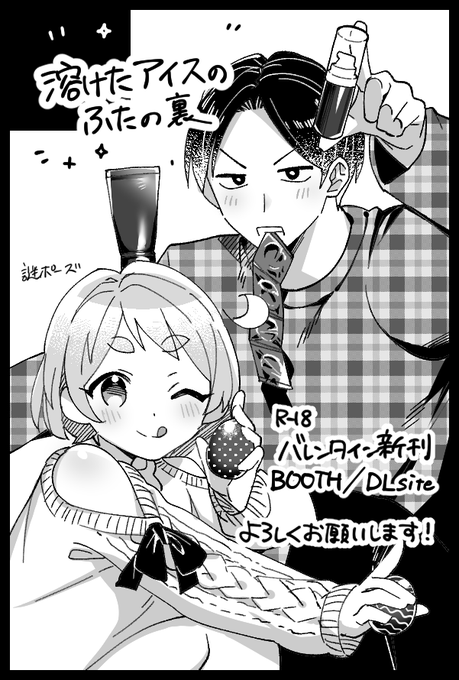 いちはつ新刊出ます!イベントには出ません!よろしくおねがいします! 