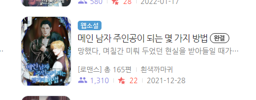 w_Rav_w's tweet photo. <메인 남자 주인공이 되는 몇 가지 방법> 톡소다에서 세뱃돈 이벤트 진행 중입니다.
무료 회차 추가+유료 결제 시 캐시 지급+SNS 공유 후 댓글 작성 시 캐시 추첨 지급!
https://t.co/rUrDCrRVEp https://t.co/06Dr22VTQF
