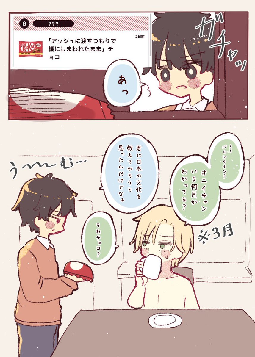 バレンタインポストありがとうございます〜!!₍ᐢ⑅•ᴗ•⑅ᐢ₎♡ 