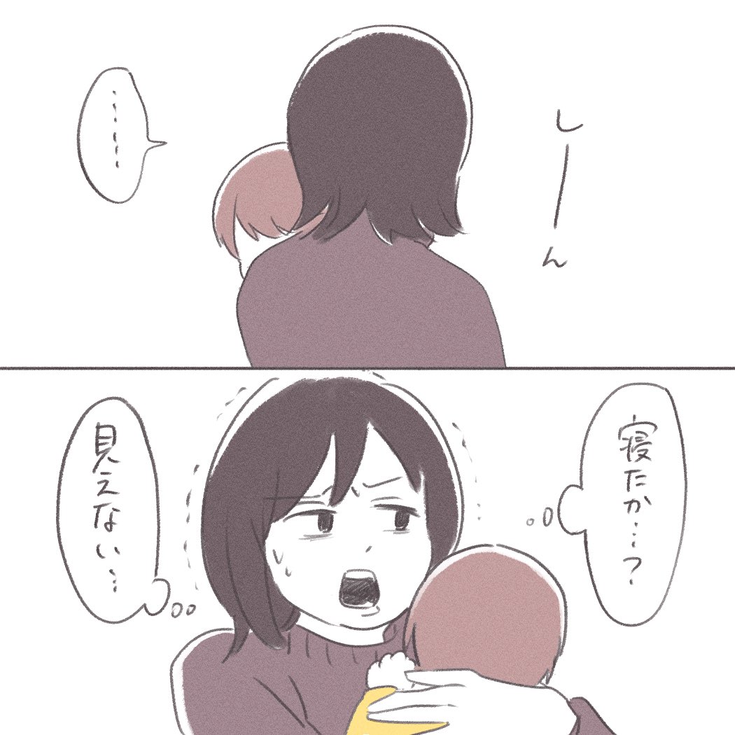 寝たそうです(自己申告)
#育児漫画 #育児絵日記 