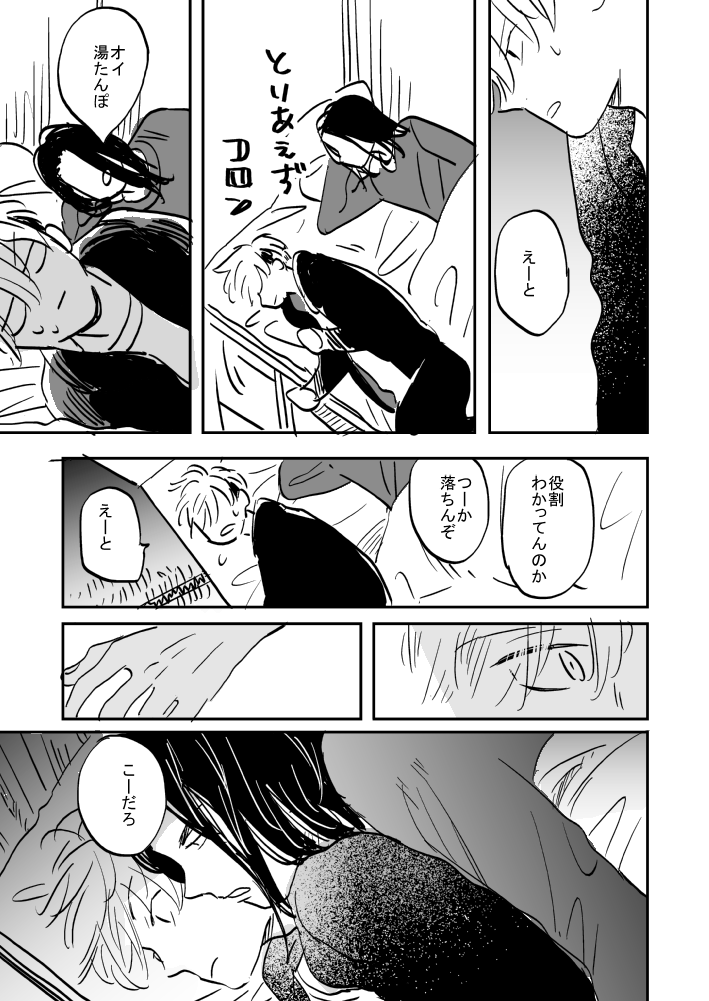 ばじふゆクリスマス漫画①のつづき
ばじふゆクリスマス漫画②1/4 