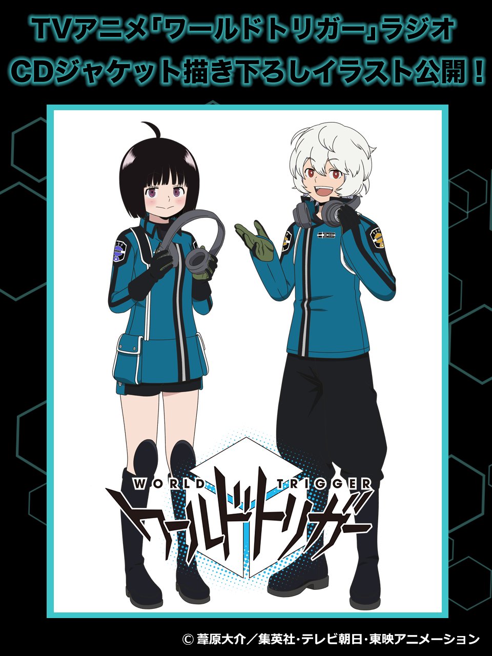 ヴァイスシュヴァルツ公式 ラジオcd化決定 Tvアニメ ワールドトリガー ラジオのラジオcdが発売決定 全6回の配信に加えてcd特別版の おまけラジオ を収録 Mcの 村中知 さん と 田村奈央 さん と豪華なゲストの皆様との本編では聞けなかった