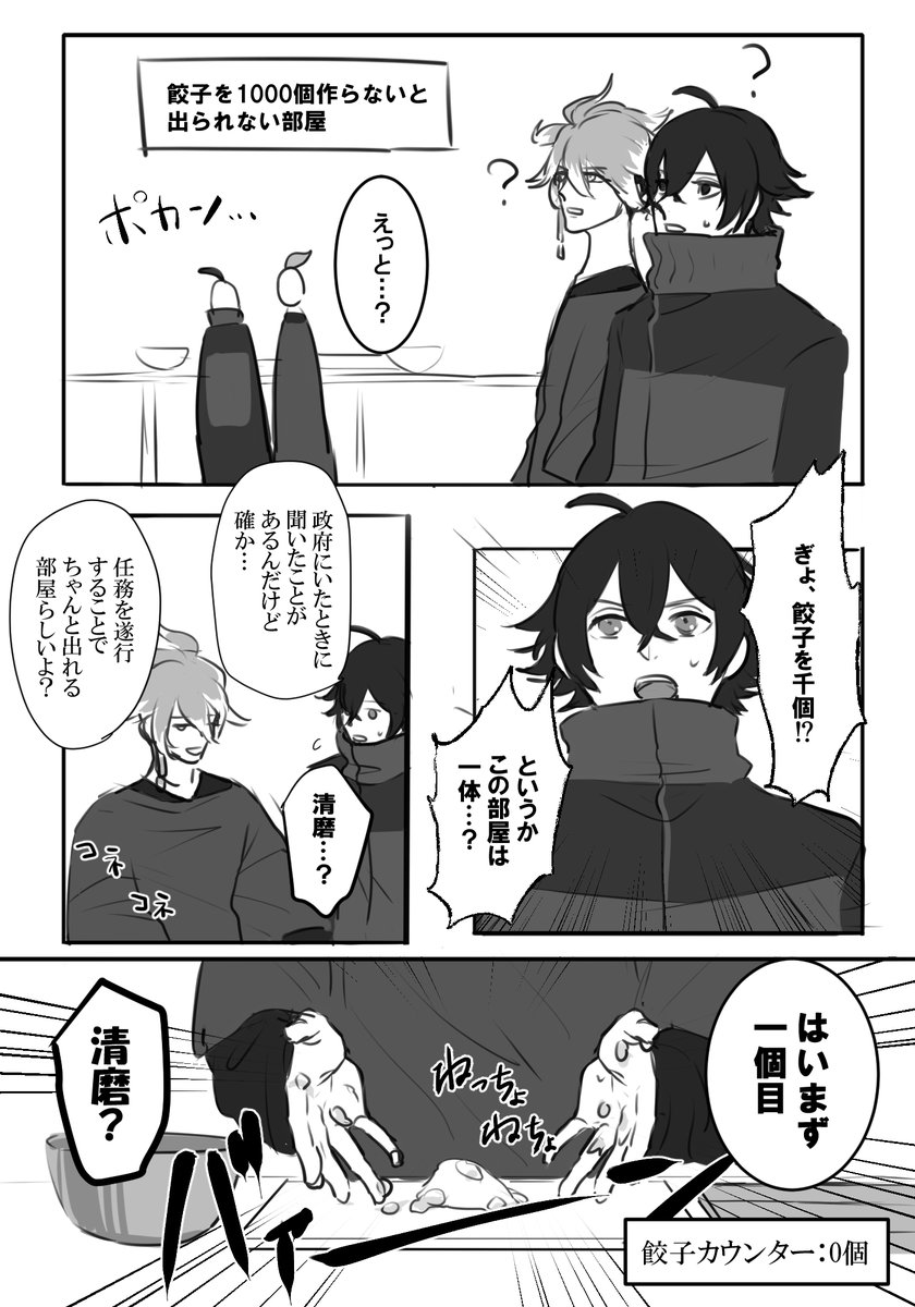 出られない部屋に閉じ込められたてんえど組 