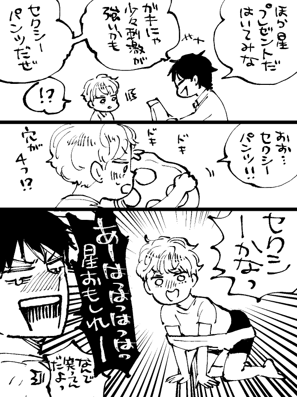いやすみません、突然の主張申し訳ないです🙏特に何もないです😂
去年描いた落書き見ててアホっ子も大好きやなぁと改めて思った🤣
(特に輝と星は私の描くアホっ子BIG2🤣🤣)
(再掲) 