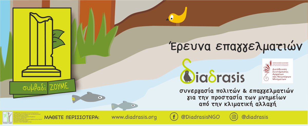 Diadrasis tweet media