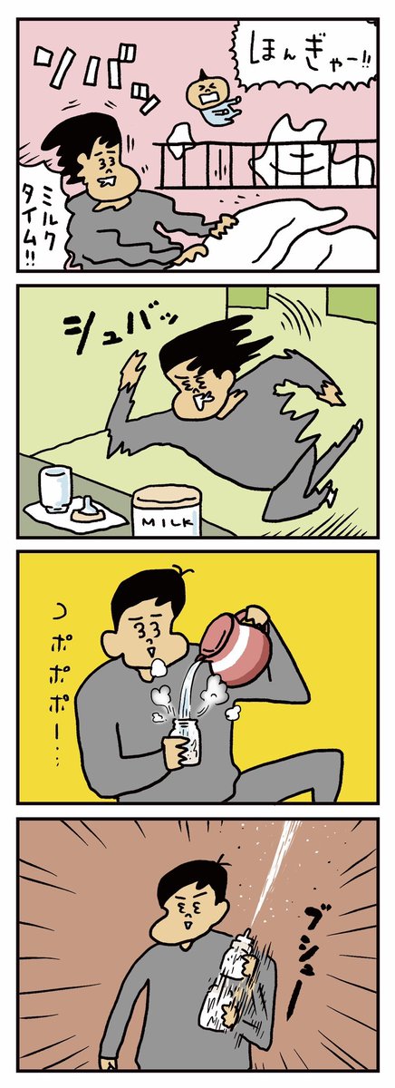 朝の出来事 