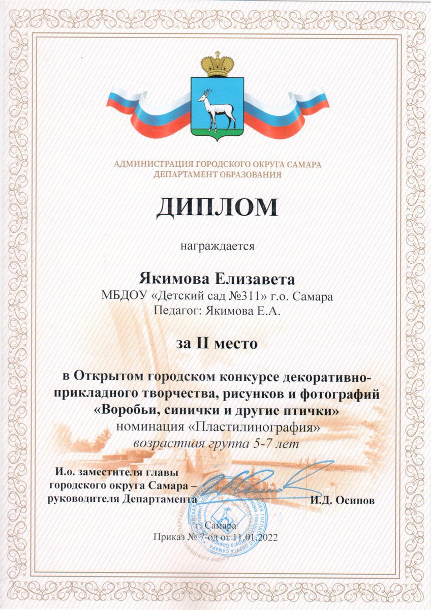 mbdou311samara's tweet photo. В рамках национального проекта "Образование" и регионального проекта "Успех каждого ребенка" воспитанница
@mbdou311samara стала победительницей в городском конкурсе. Поздравляем! https://t.co/6kj2bgdFXC