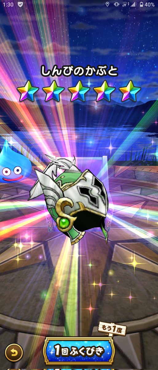 ドラクエウォーク しんぴの盾のスキル 特殊能力 ステータスなどまとめ 攻略大百科