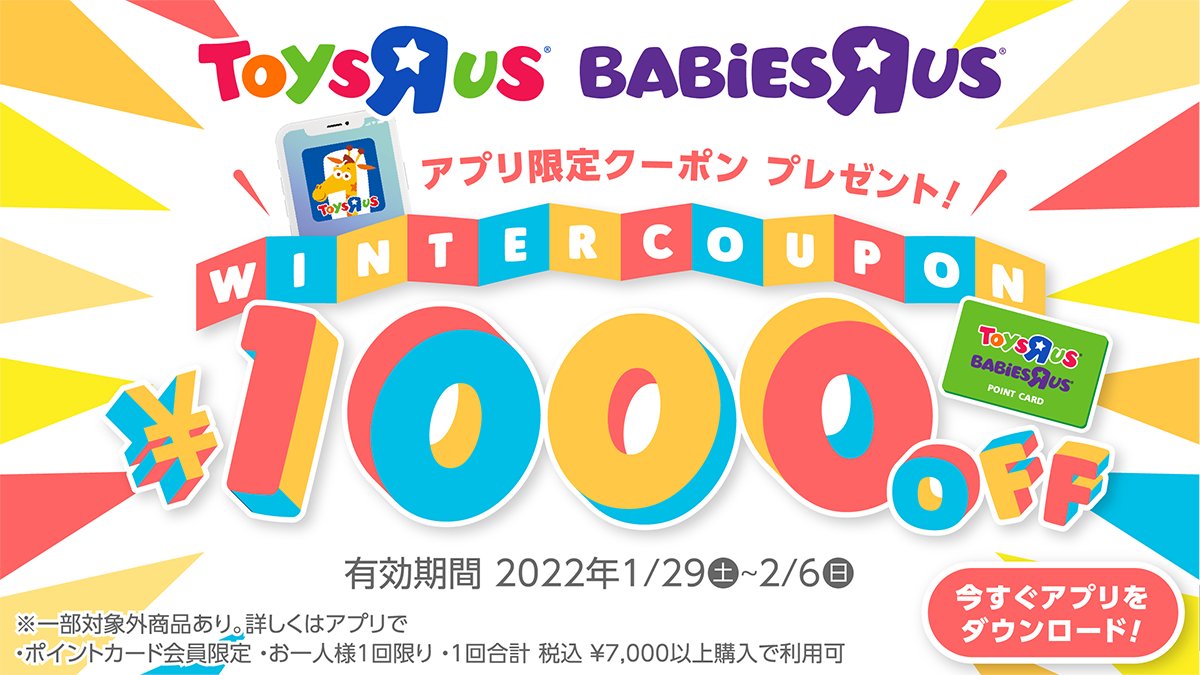 高品質 トイザらス購入 試用期間1ヶ月 ベビージム Alrc Asia