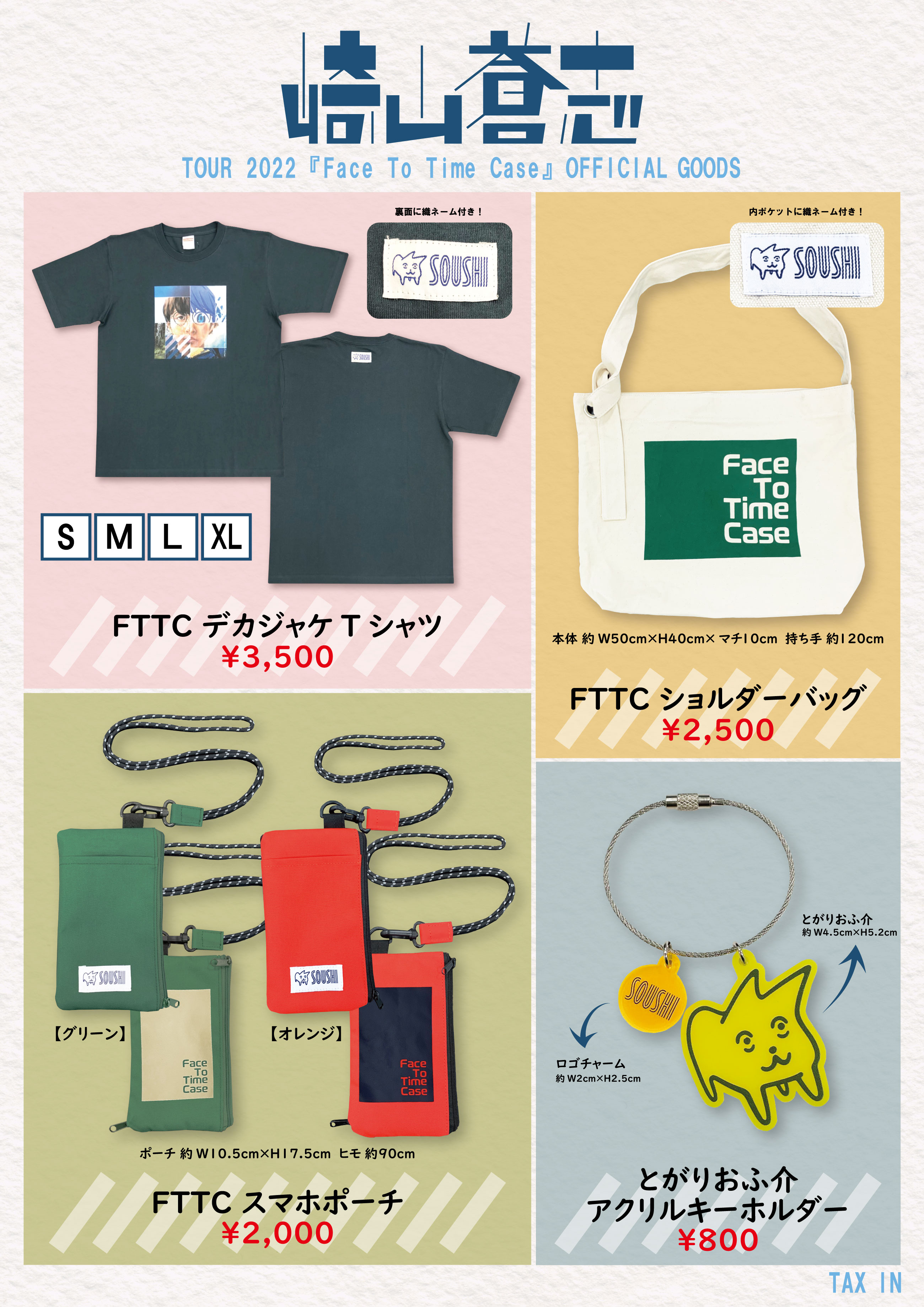 崎山蒼志 staff в X: „⏰TOUR 2022 『Face To Time Case』グッズ