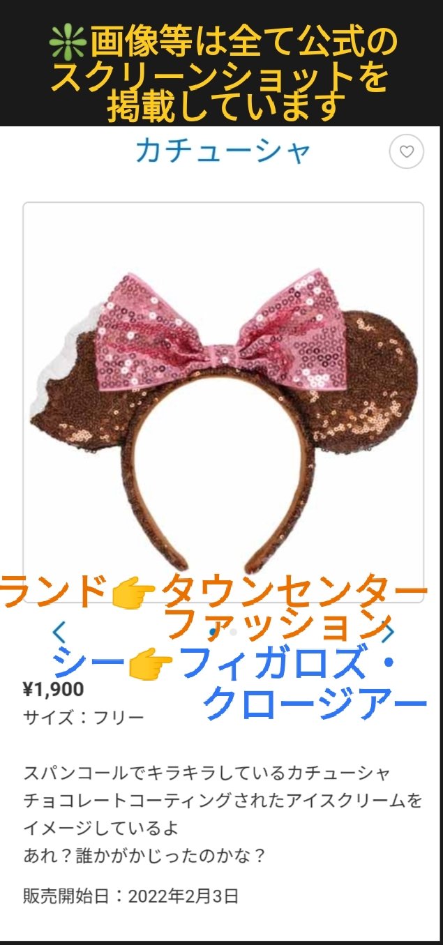 TDR ディズニー ぷらん on X: 