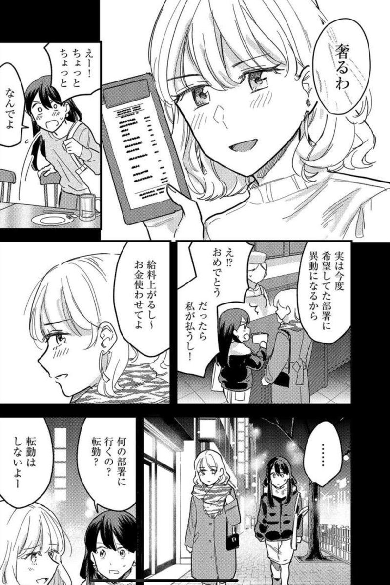 セックスの誘い方〜社会人編10話がまんが王国にて先行配信開始されました
友人の昇給に焦ったせっこは資格を取ろうと勉強に励むが、かわりに性欲を失っていき…!?な回です
https://t.co/QqWsuRghrn
#セックスの誘い方 