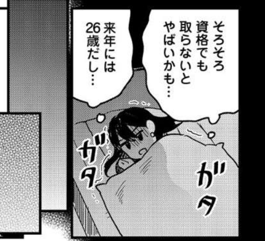 セックスの誘い方〜社会人編10話がまんが王国にて先行配信開始されました
友人の昇給に焦ったせっこは資格を取ろうと勉強に励むが、かわりに性欲を失っていき…!?な回です
https://t.co/QqWsuRghrn
#セックスの誘い方 