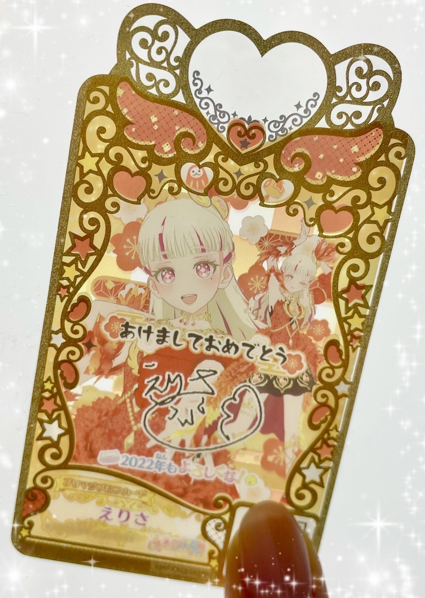 💗えりさ】 せんぱいプリマジスタのえりさです！👐 お正月の背景でプリ