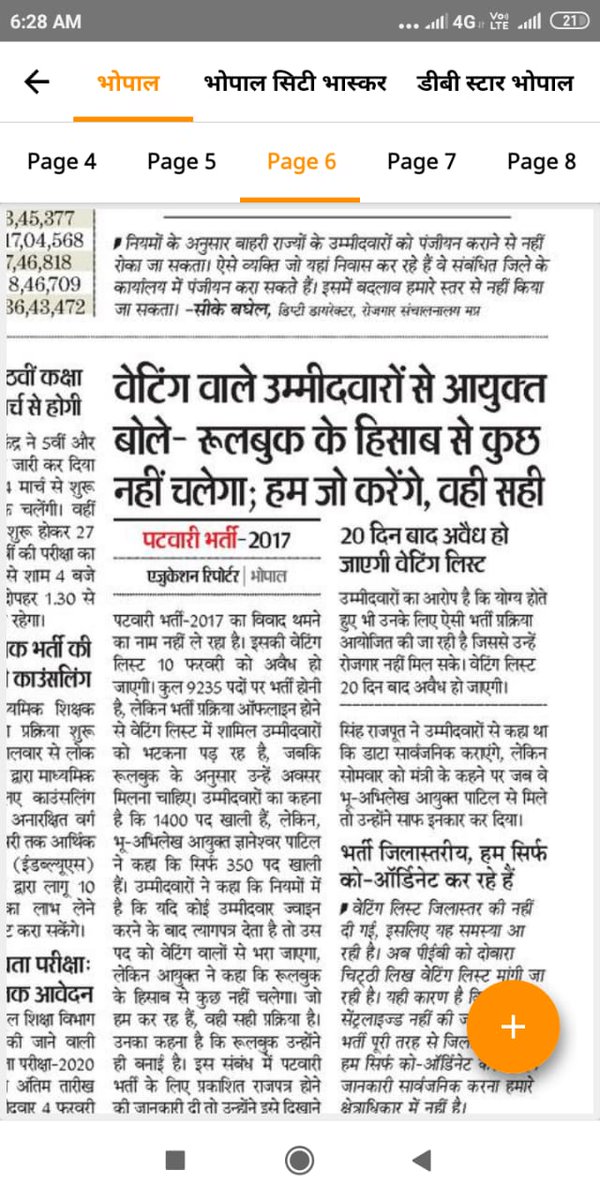 RupaliJ46683256's tweet photo. युवाओं के लिए सड़क पर आने की बात करने वाले माननीय @JM_Scindia जी आप के समर्थक मंत्री @GovindSingh_R जी ने हम 1000 छात्रों का भविष्य बर्बाद कर दिया। कृपया मामले में संज्ञान लें। 
#पटवारी_भर्ती_पूरी_करो 
@ChouhanShivraj @mprevenuedeptt @OfficeOfKNath @jitupatwari https://t.co/gcHDCesRpd