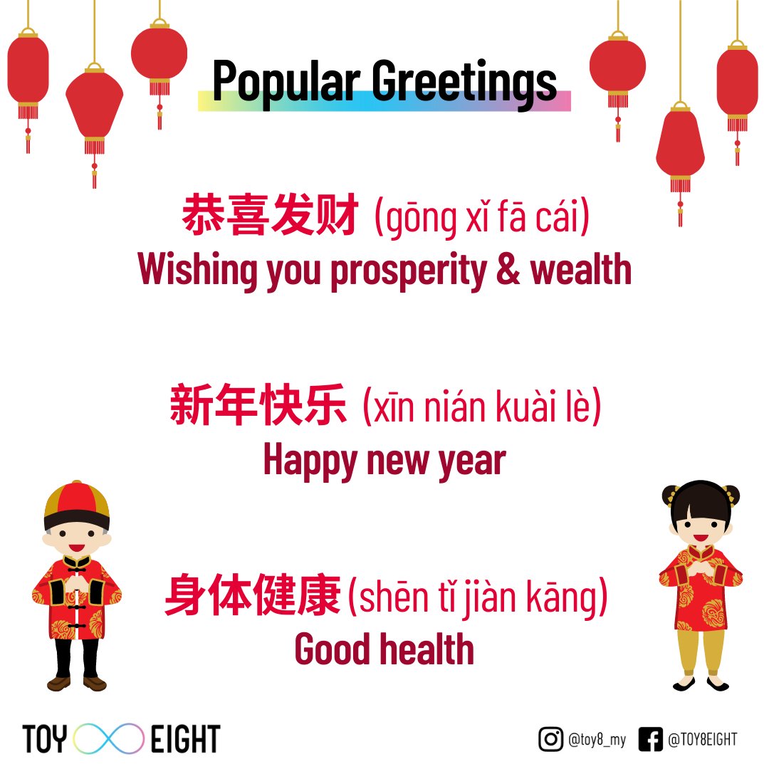 TOY_EIGHT's tweet photo. Learn some popular Chinese New Year greetings and phrases! Who knows, you might impress the elders and get more red packets!😛 https://t.co/Cda5As2KGN
