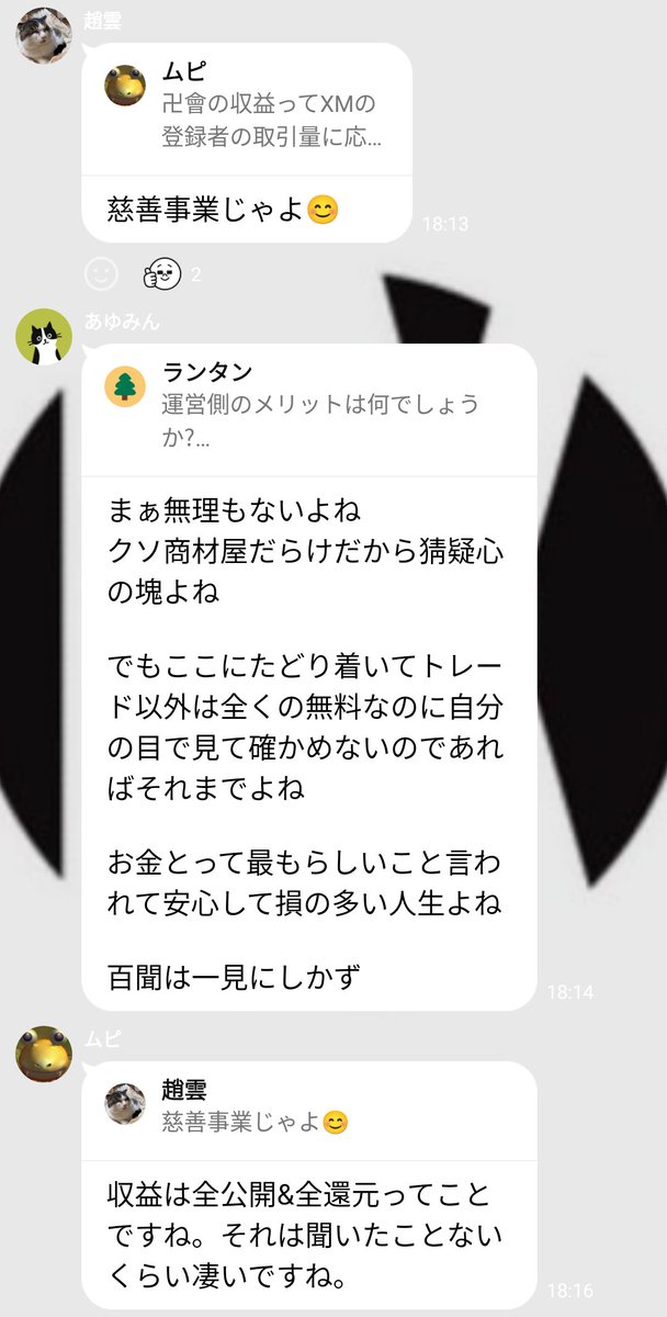 hanbe_fx's tweet photo. また慈善事業で投資を教える猛者が…
ししゃもと卍會はケンカしてないで一緒に投資教えたらいいのでは🤔

#卍會
#FXPD
#sixamo https://t.co/CmCKFEbczT