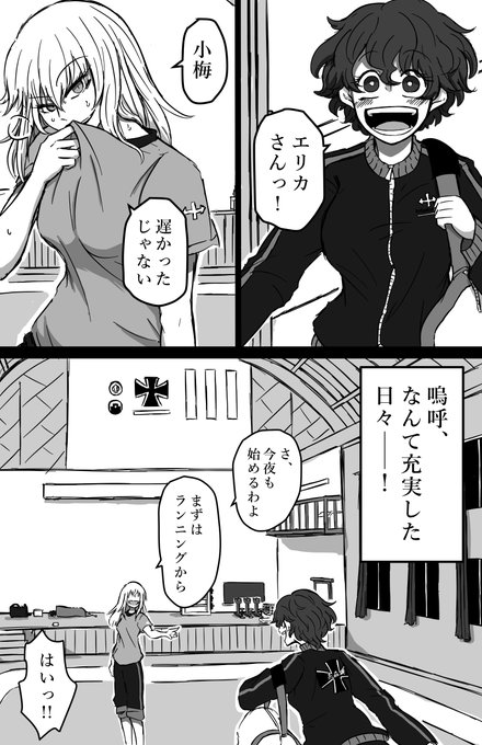 大作戦お前...!
よし!一緒に走ろうぜ栄光の梅エリロードを!! https://t.co/29lFe4hY35 