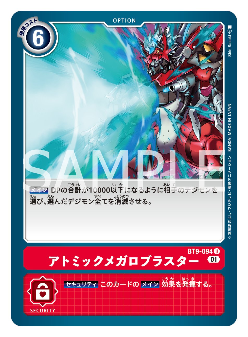 現品特価品 デジモンカードゲーム メガログラウモン & グラウモン