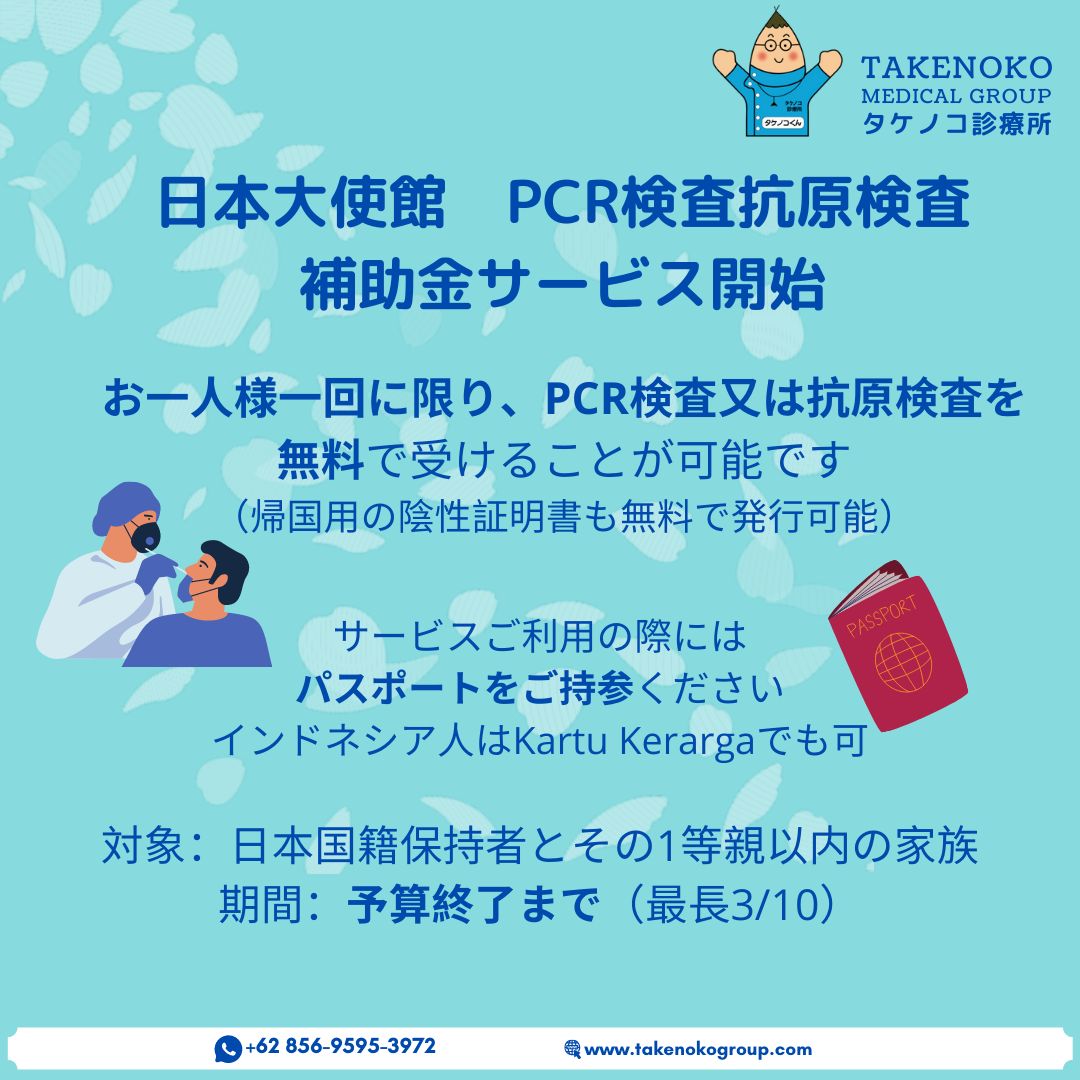 ジャカルタ Twitter Zoekfunctie Twitter