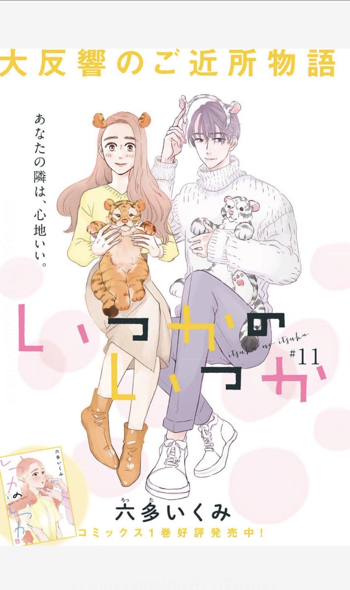 コミックシーモア様にて
『いつかのいつか』11話の先行配信が開始されました!

どうぞよろしくお願いします〜🙏🏻✨ 