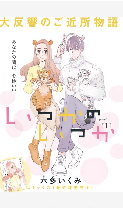 コミックシーモア様にて
『いつかのいつか』11話の先行配信が開始されました!

どうぞよろしくお願いします〜🙏🏻✨ 