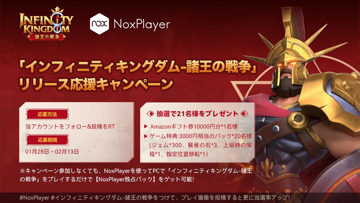 Noxplayer日本公式 Noxplayerjp Twitter