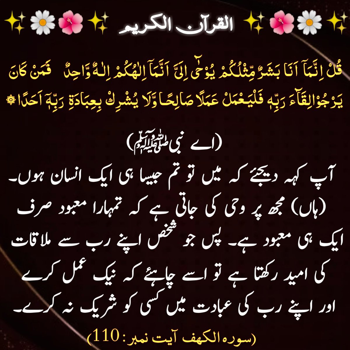 UrduIslamicSMS's tweet photo. السّلام علیکم ورحمتہ اللہ وبرکاتہ
💖قرآن اور صحیح احادیث💖 کو مضبوطی سے تھاموں کیونکہ یہی ہے خالص دین!

🌟JõiN ÚS FõR🌟
#Urdu #Quran #Hadees
#اردو #قرآن #حدیث

https://t.co/12CUDRrDRD

#UrduQuranHadees
#پاکستان #Pakistan https://t.co/iWhA0RADvV
