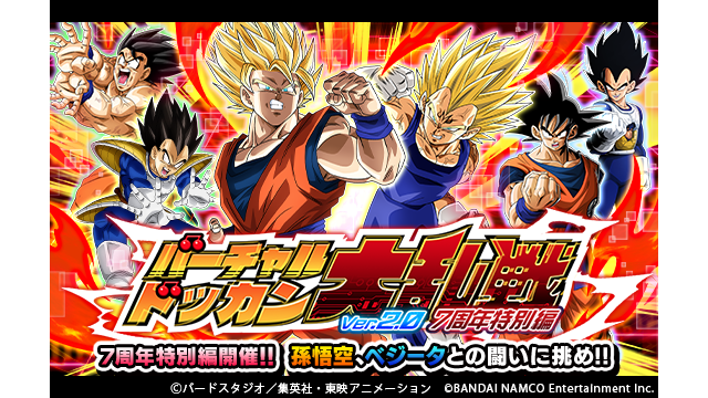 Decouvrez Le Tweet De Dokkan Official Date Du 31 Janv 22 Sur Twitter Twitter