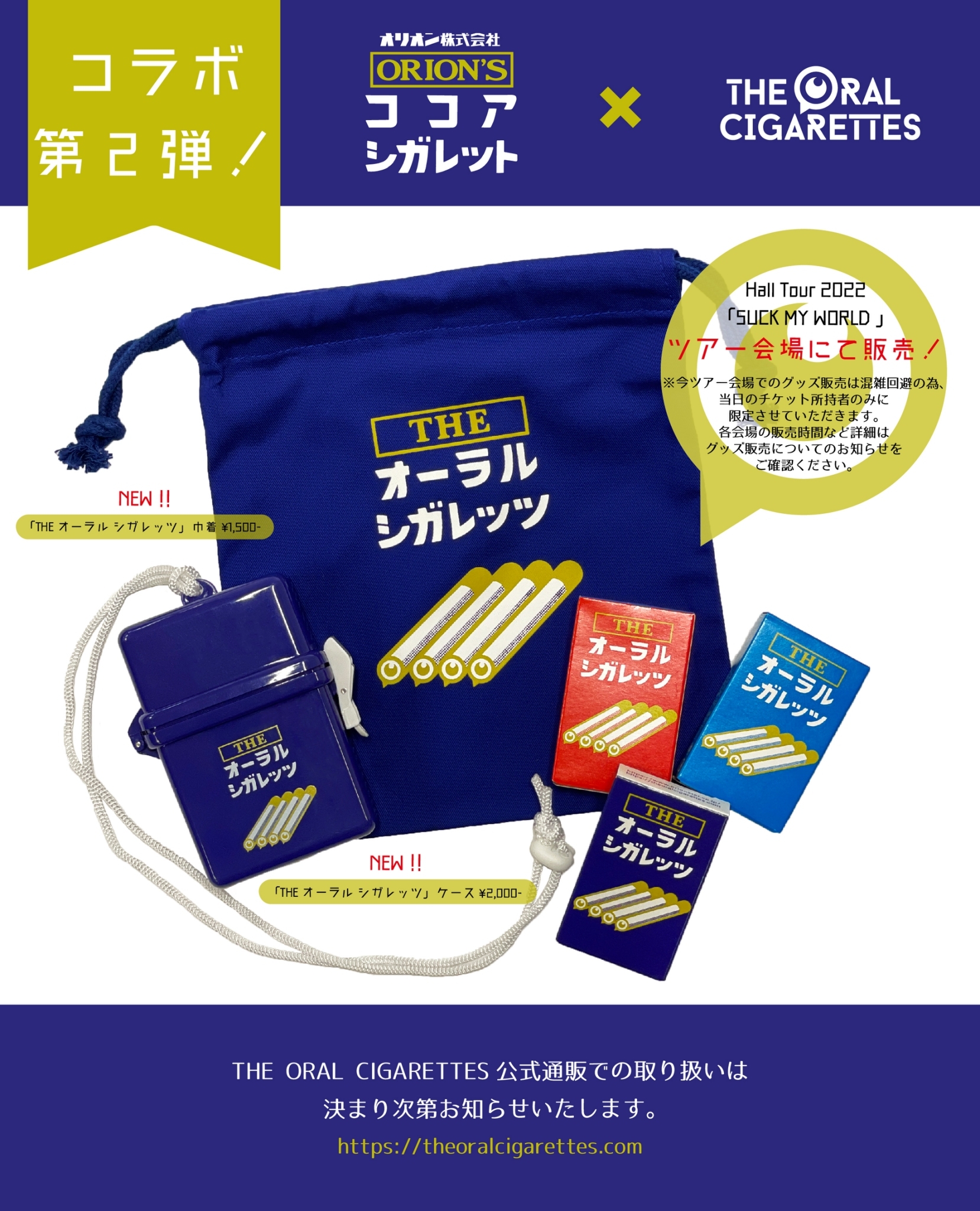 THE ORAL CIGARETTES on X: 