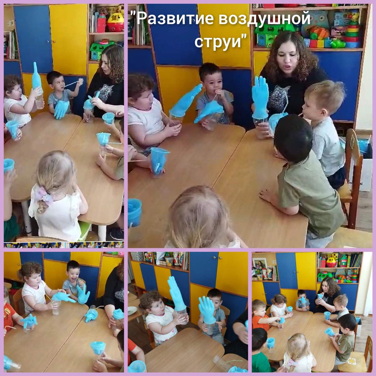 Учитель-логопед Тарасова В.В. развивает у маленьких дошколят артикуляционный аппарат с помощью "воздушной струи"