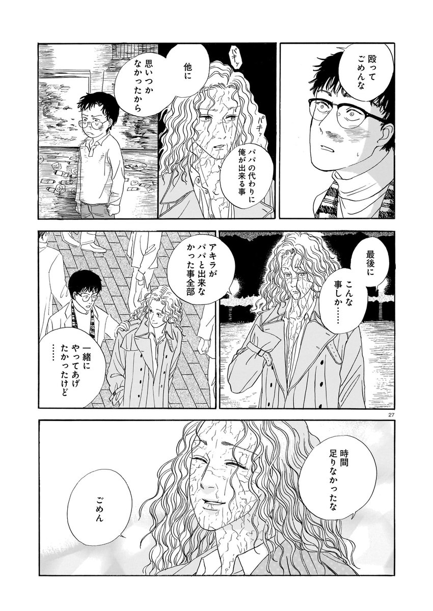 [7/9] 