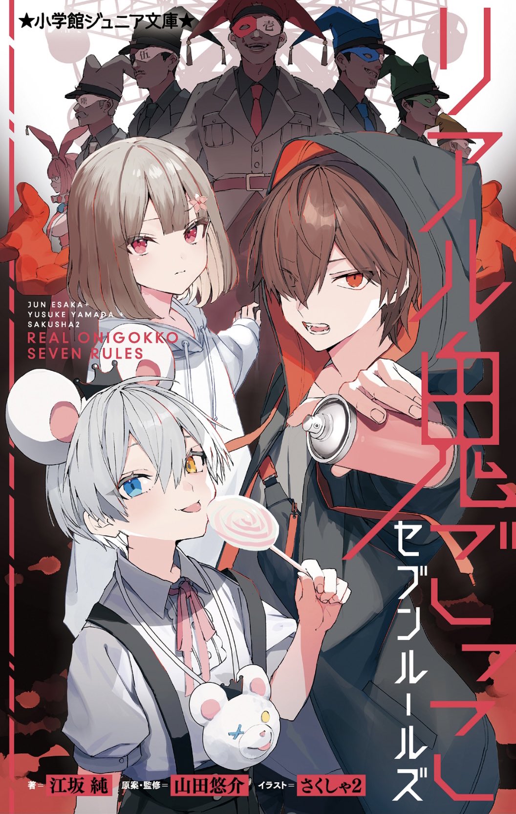 さくしゃ2 @新刊発売 on X: 