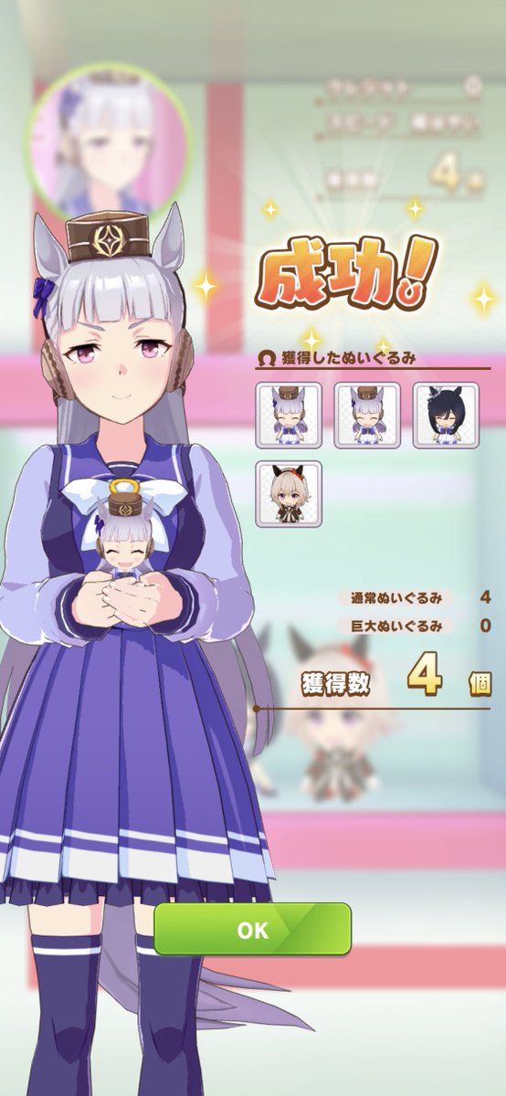 ぬいぐるみのtwitterイラスト検索結果