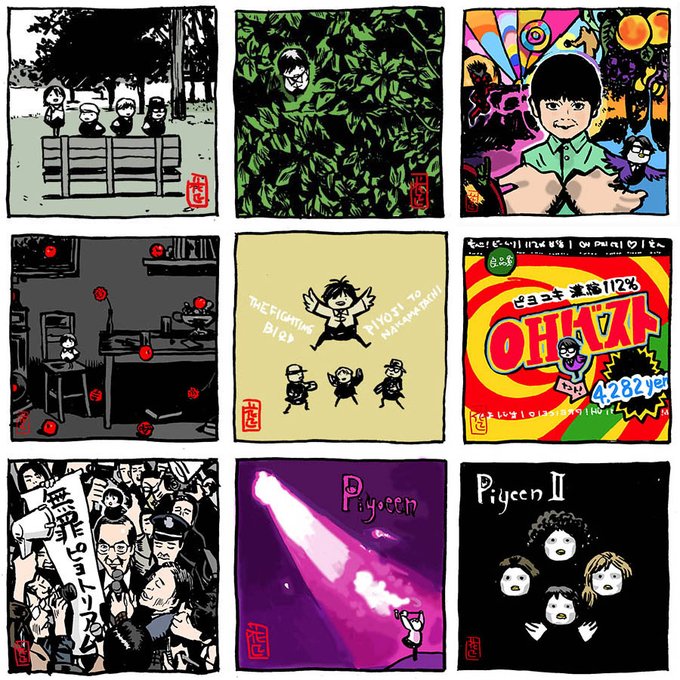 椎名林檎のtwitter漫画作品