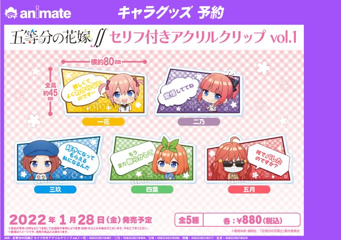 アニメイト宮崎のtwitterイラスト検索結果