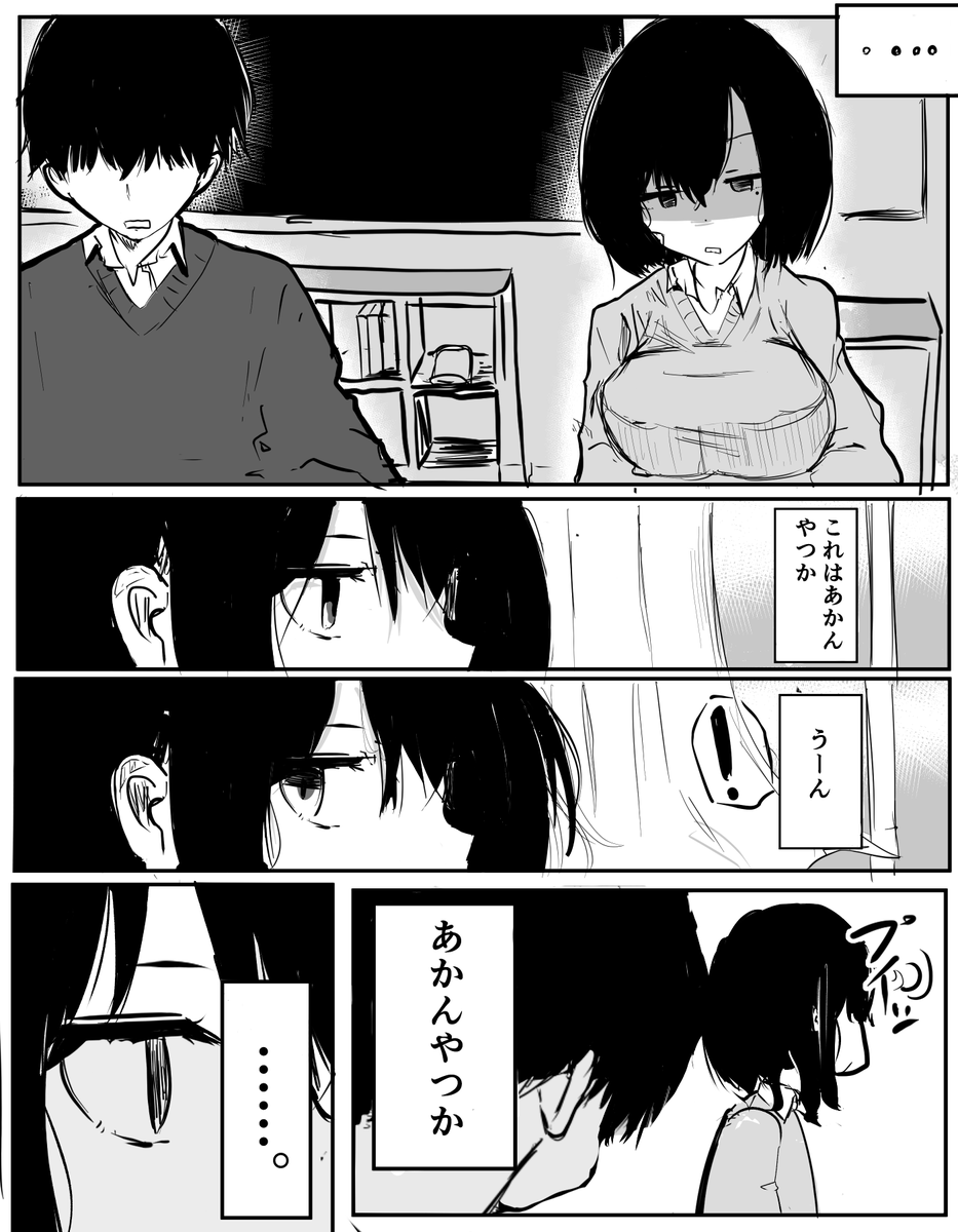 『君の目がすこ』
ジト目子とメカクレのお話です

#創作漫画 #漫画が読めるハッシュタグ 