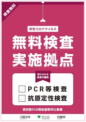 今までワクチン接種４回、抗体検査１回やってその都度PCR検査も受けて来たけど、個別にPCR検査を受けたく無料PCR検査を扱う近所の薬局へ問い合わせしたら&hellip; やっぱし在庫切れで入荷は未定との事!!なんでこの国て不甲斐ないんだろ<a href="/tag/zozomatt"class="tags"><span>#zozomatt</span></a><a href="/tag/zozotown"class="tags"><span>#zozotown</span></a>