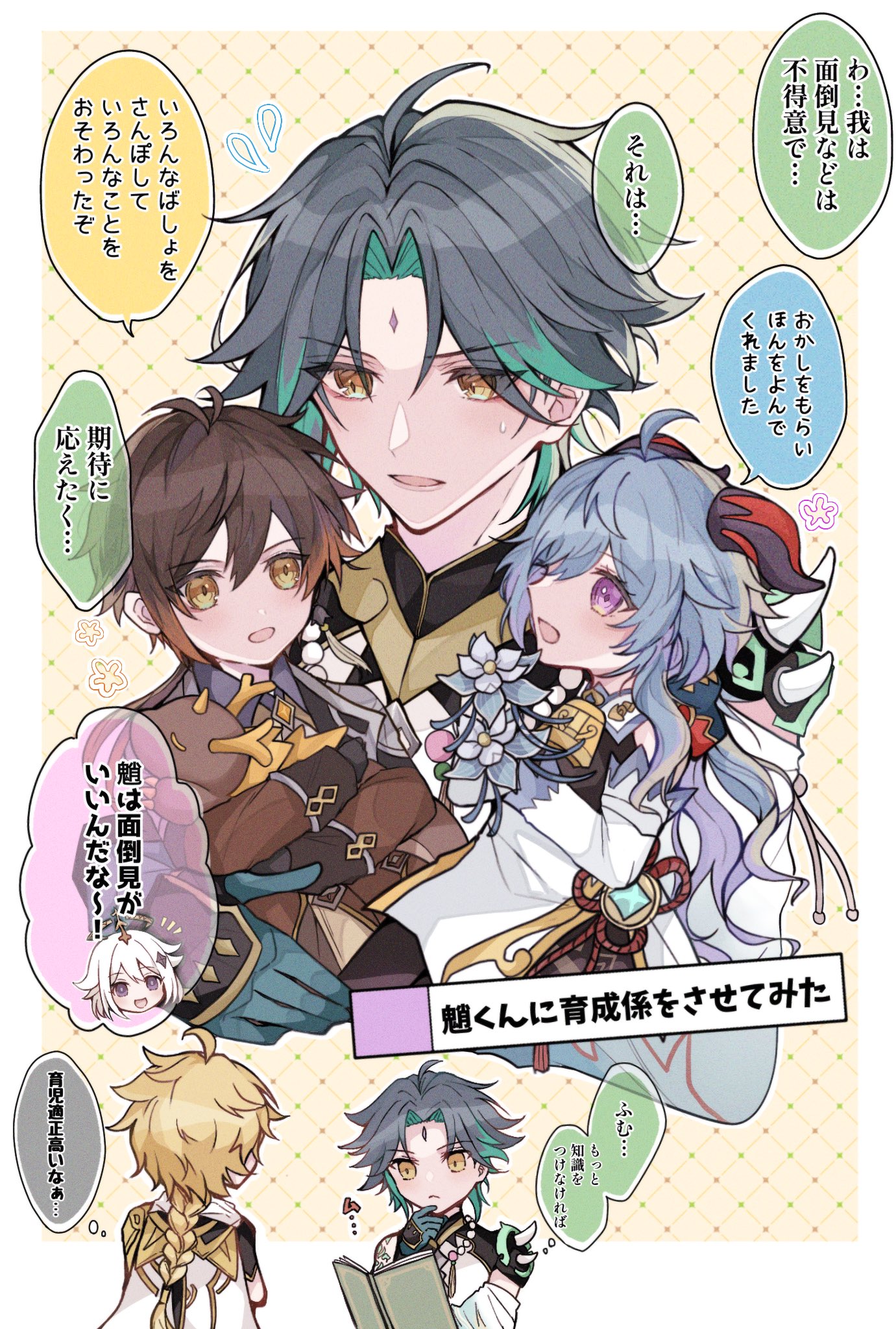 原神 まとめ売り 鍾離 魈 七七 クレー