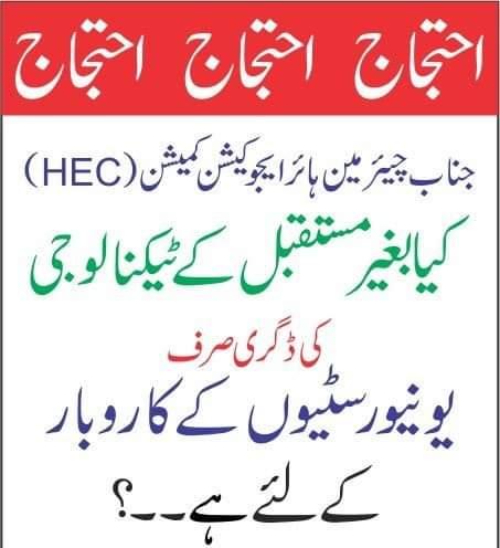 MToqirRanjha's tweet photo. Unless Engineering technologists are not given their due rights, according to international standards of engineering profession, Pakistan can't progress in the field of technology. #PEC_DestroyingTechnology
@Shafqat_Mahmood
@shiblifaraz
@javedhassan
@SenatorRZuberi https://t.co/NF1QTApqar